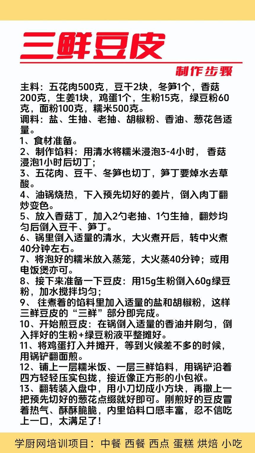 ���ʶ�Ƥ������ѵ�γ�(���ʶ�Ƥ������ѵ����)