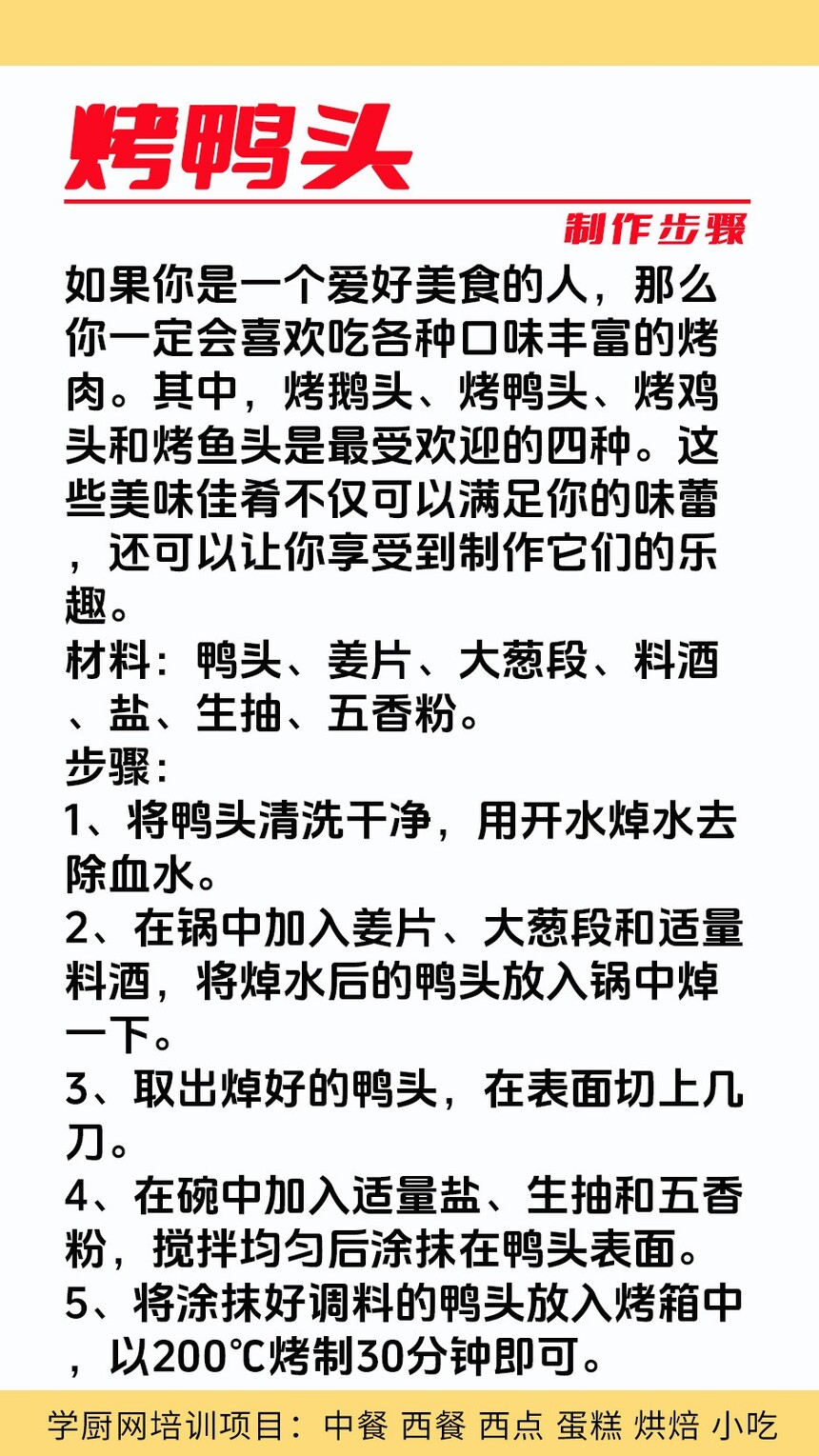 ��Ѽͷ������ѵ�γ�(��Ѽͷ������ѵ����)