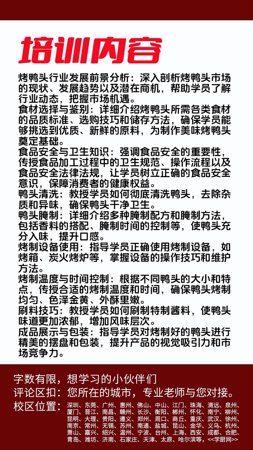 ��Ѽͷ������ѵ�γ�(��Ѽͷ������ѵ����)