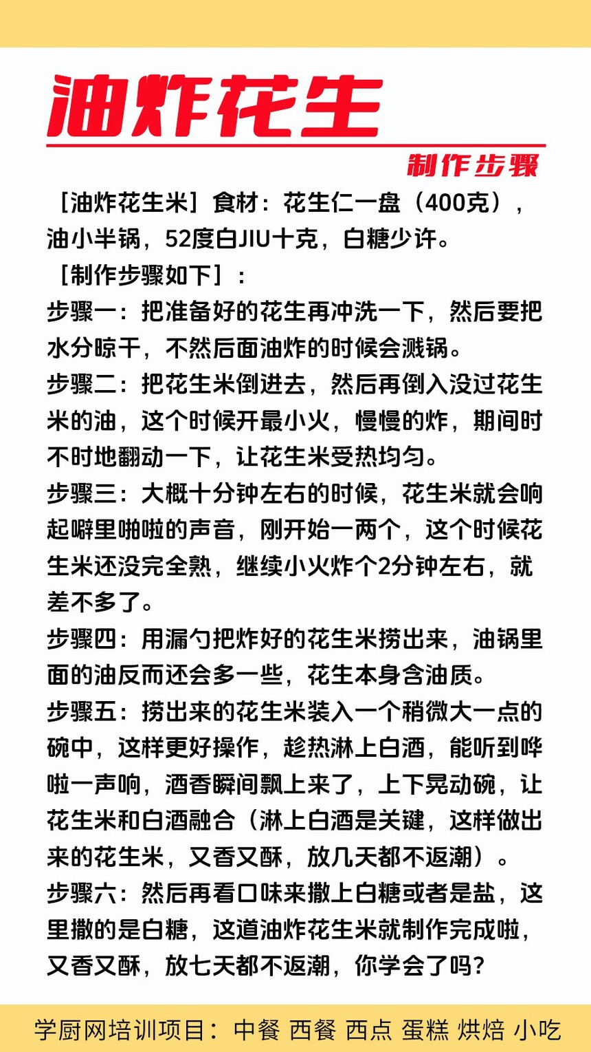 ��ը����������ѵ�γ�(��ը����������ѵ����)