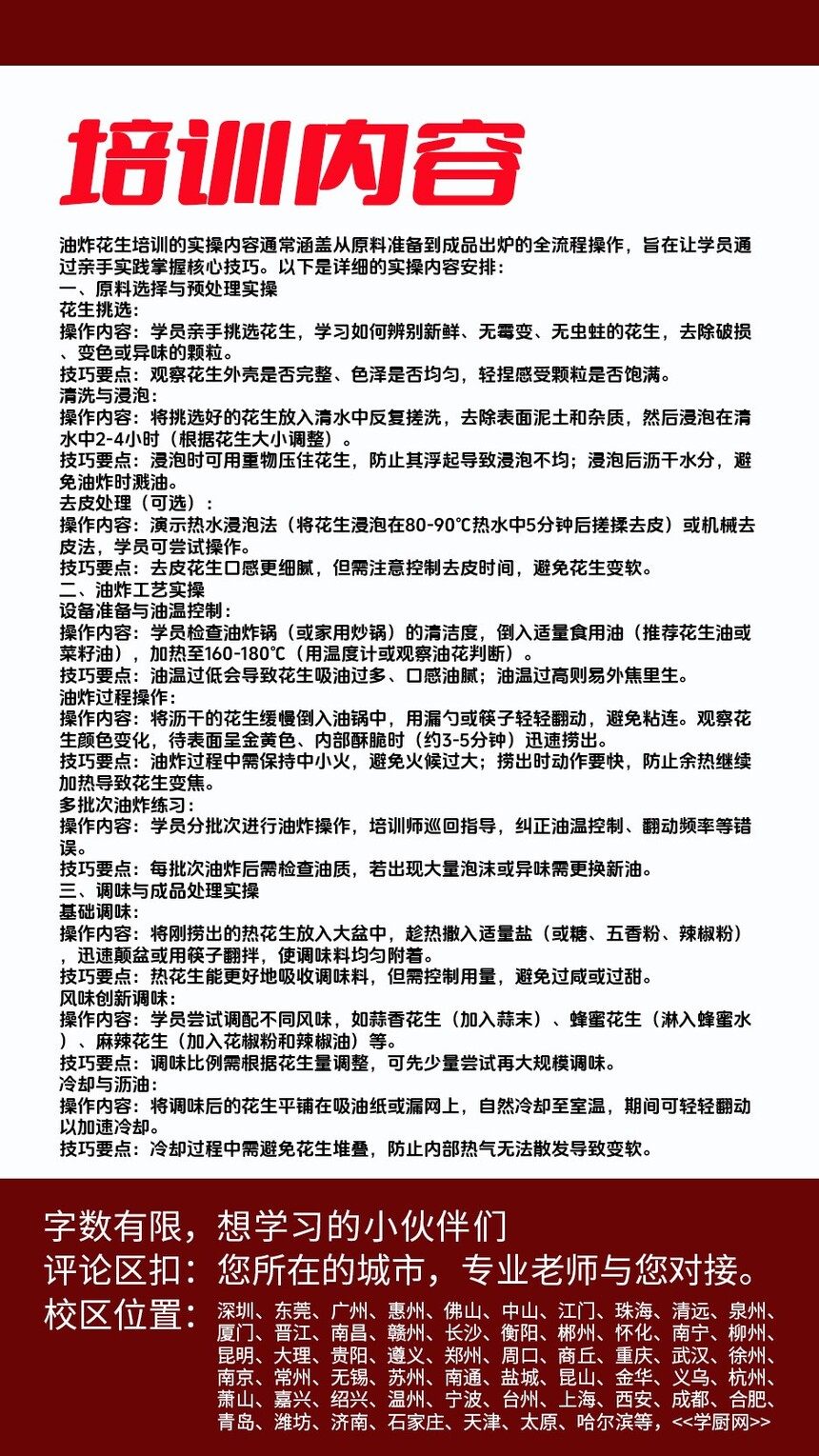 ��ը����������ѵ�γ�(��ը����������ѵ����)