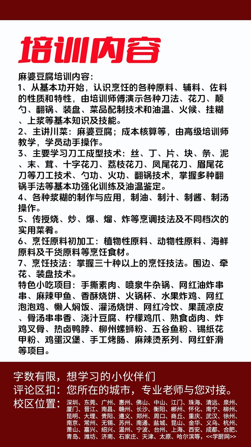 ��������������ѵ�γ�(��������������ѵ����)