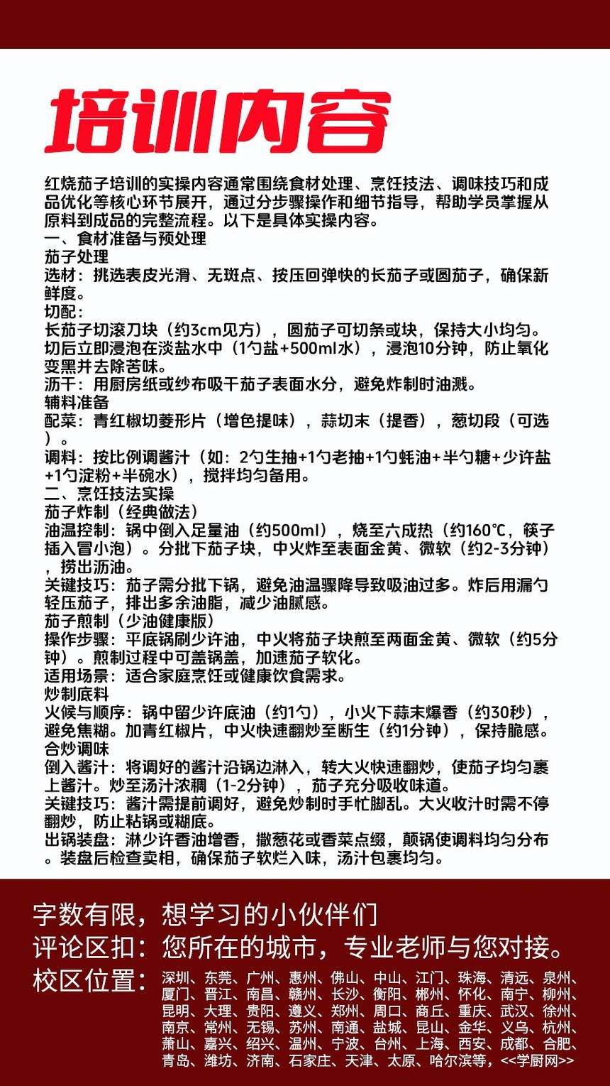 �������Ӽ�����ѵ�γ�(�������Ӽ�����ѵ����)