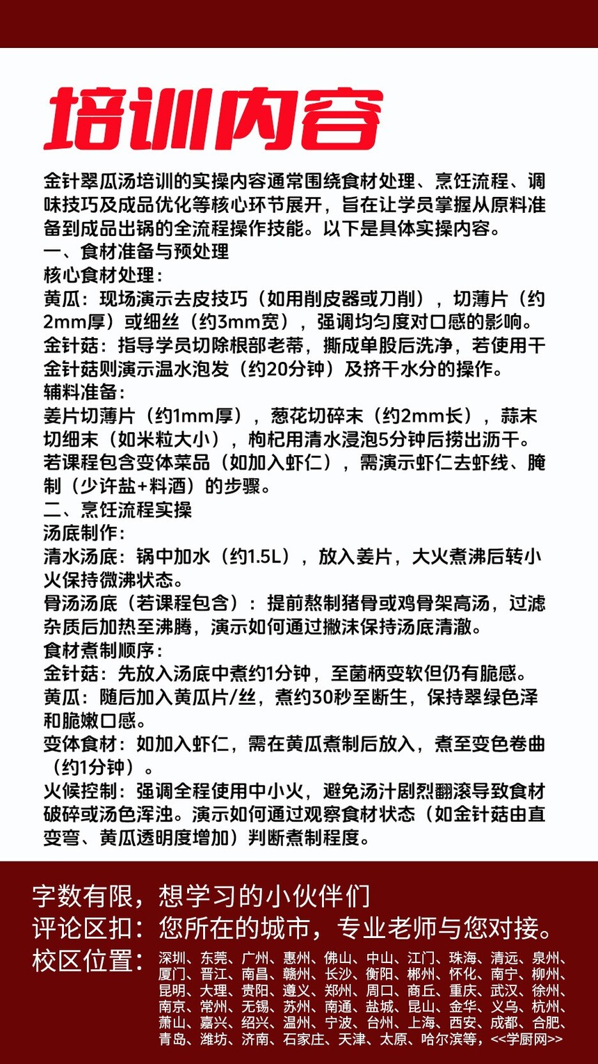 ��������������ѵ�γ�(��������������ѵ����)