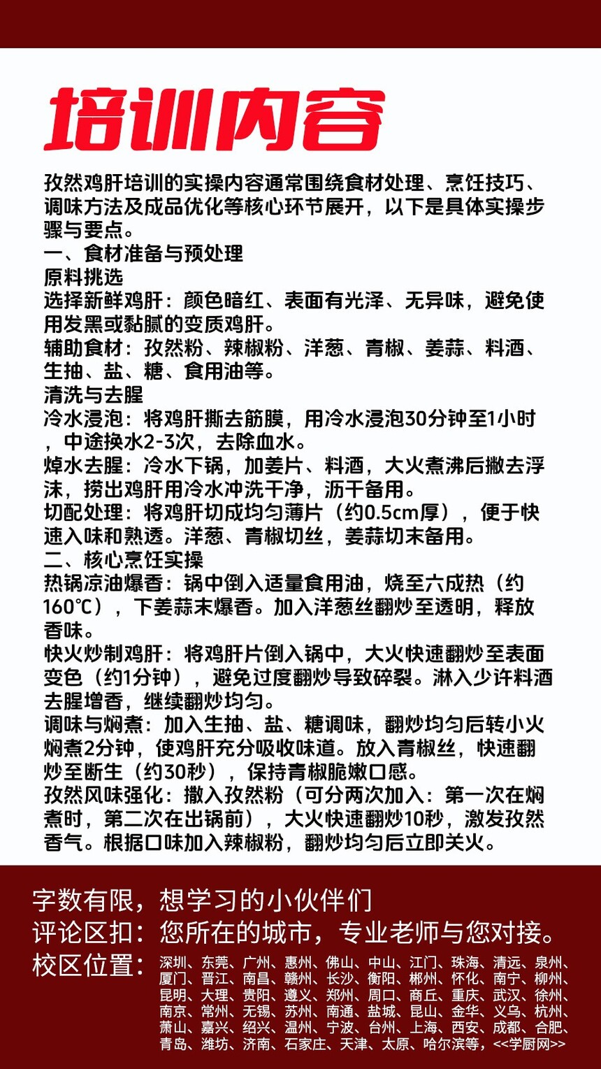 ��Ȼ���μ�����ѵ�γ�(��Ȼ���μ�����ѵ����)