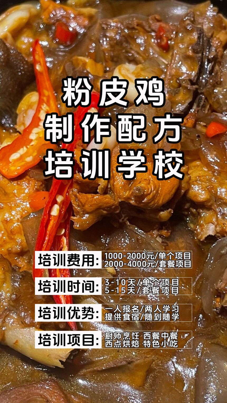 ��Ƥ��������ѵ�γ�(��Ƥ��������ѵ����)