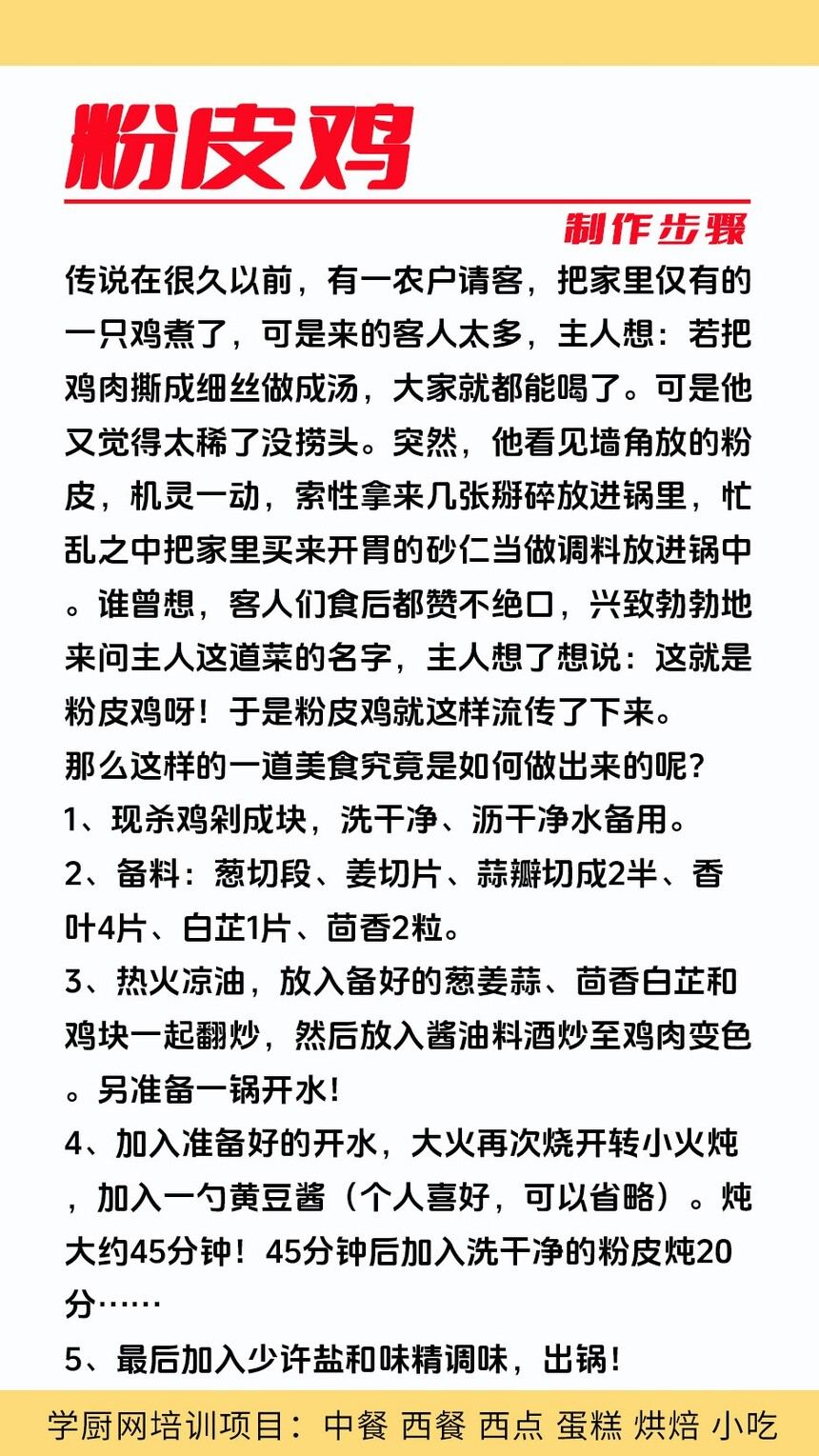 ��Ƥ��������ѵ�γ�(��Ƥ��������ѵ����)