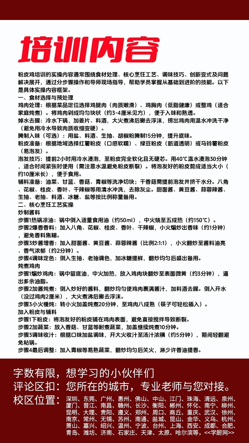 ��Ƥ��������ѵ�γ�(��Ƥ��������ѵ����)