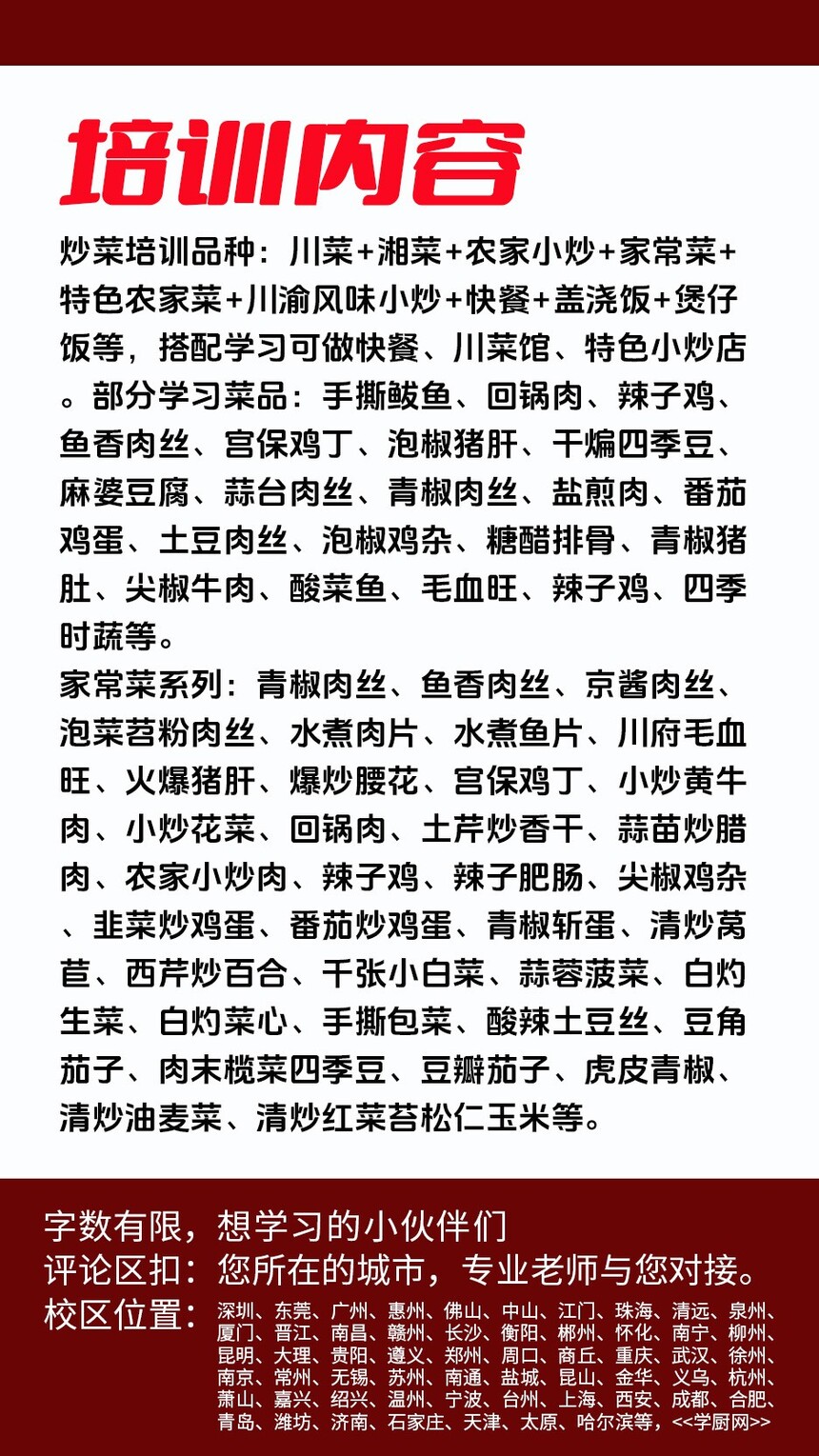 手撕鲅鱼技术培训课程(手撕鲅鱼技术培训流程) 手撕鲅鱼技术培训课程(手撕鲅鱼技术培训流程)