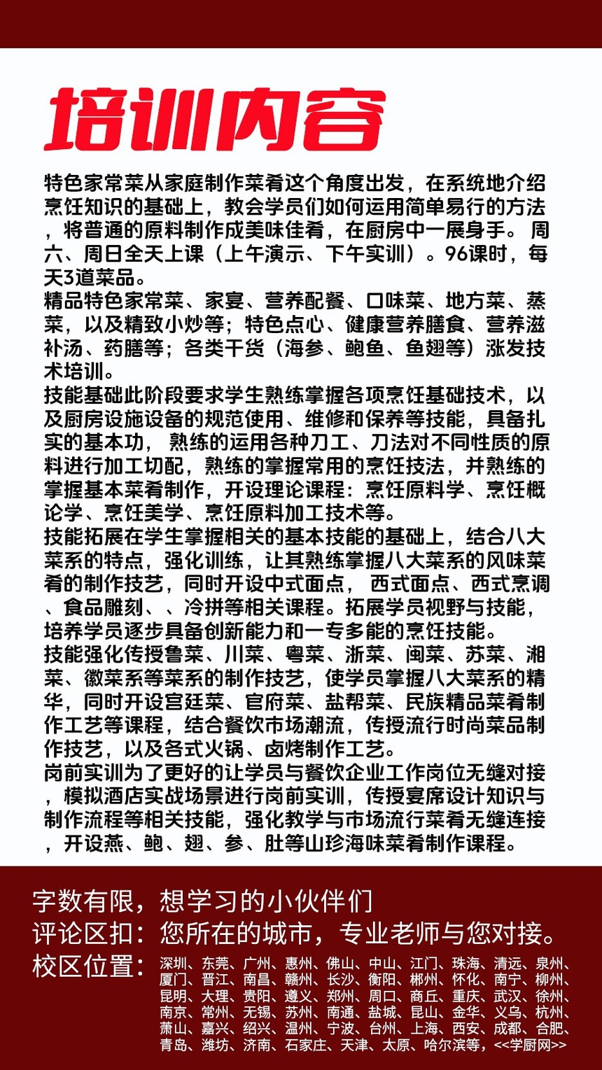 ��������������ѵ�γ�(��������������ѵ����)