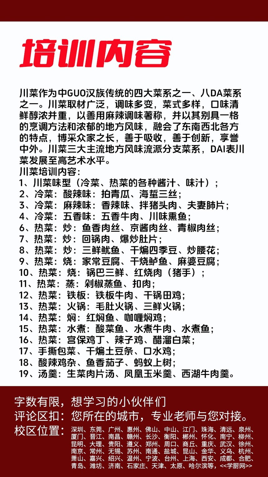 ��������������ѵ�γ�(��������������ѵ����)