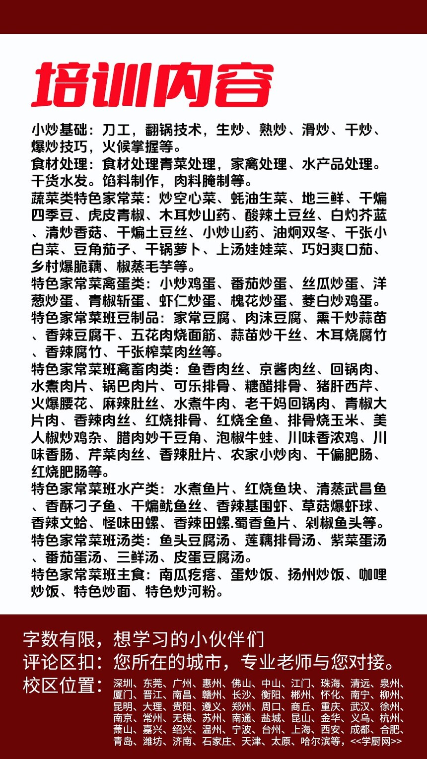 �ϲ˶�����������ѵ�γ�(�ϲ˶�����������ѵ����)