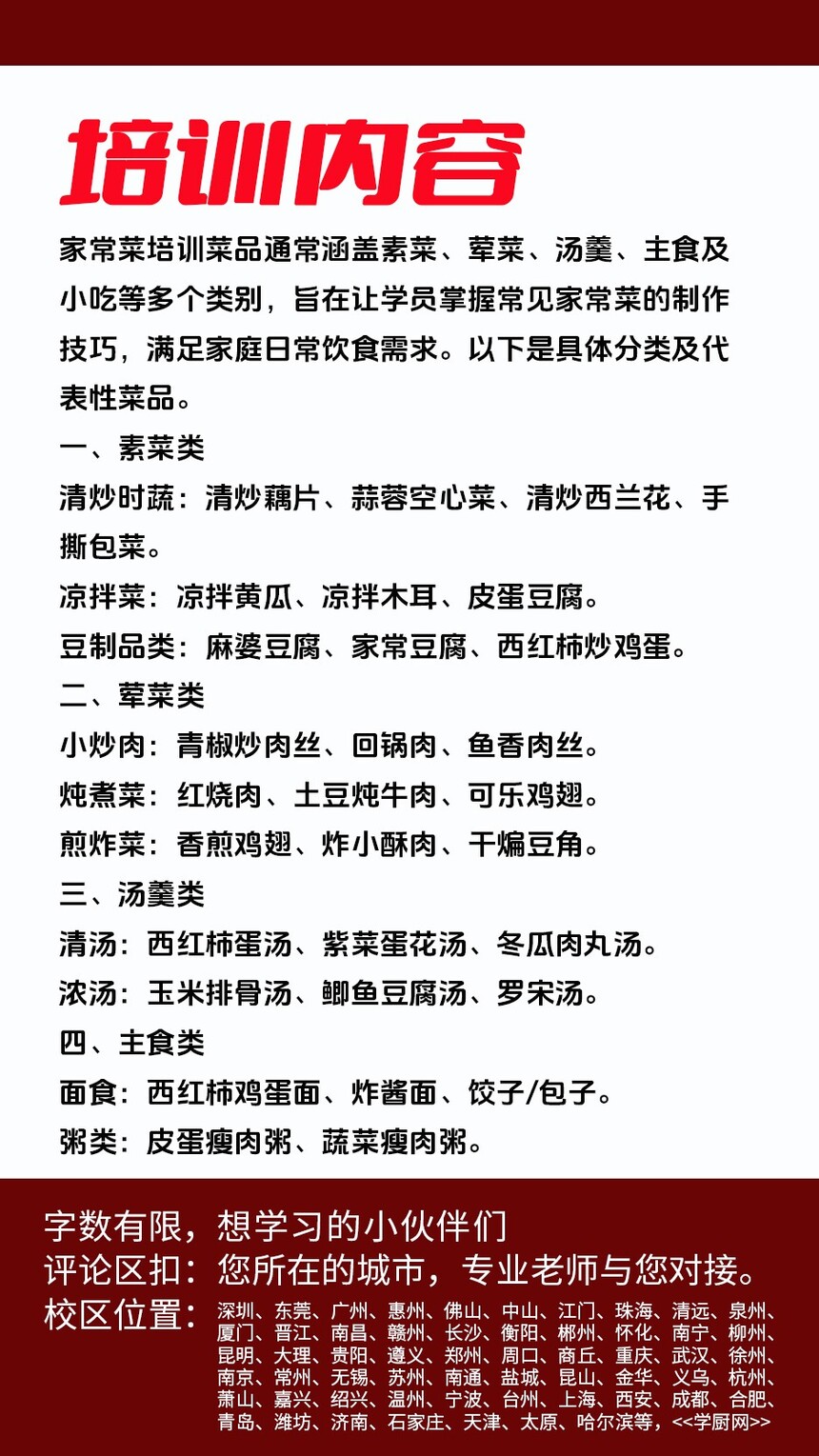 ��Ͳ˻�������ѵ�γ�(��Ͳ˻�������ѵ����)