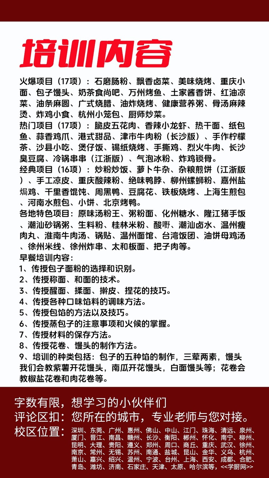 锅煎蛋饼技术培训课程(锅煎蛋饼技术培训流程) 锅煎蛋饼技术培训课程(锅煎蛋饼技术培训流程)