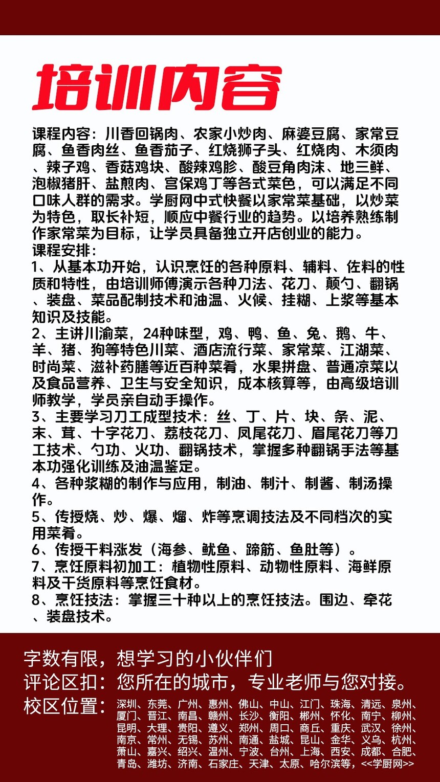 鲜菇鸡蛋汤技术培训课程(鲜菇鸡蛋汤技术培训流程) 鲜菇鸡蛋汤技术培训课程(鲜菇鸡蛋汤技术培训流程)