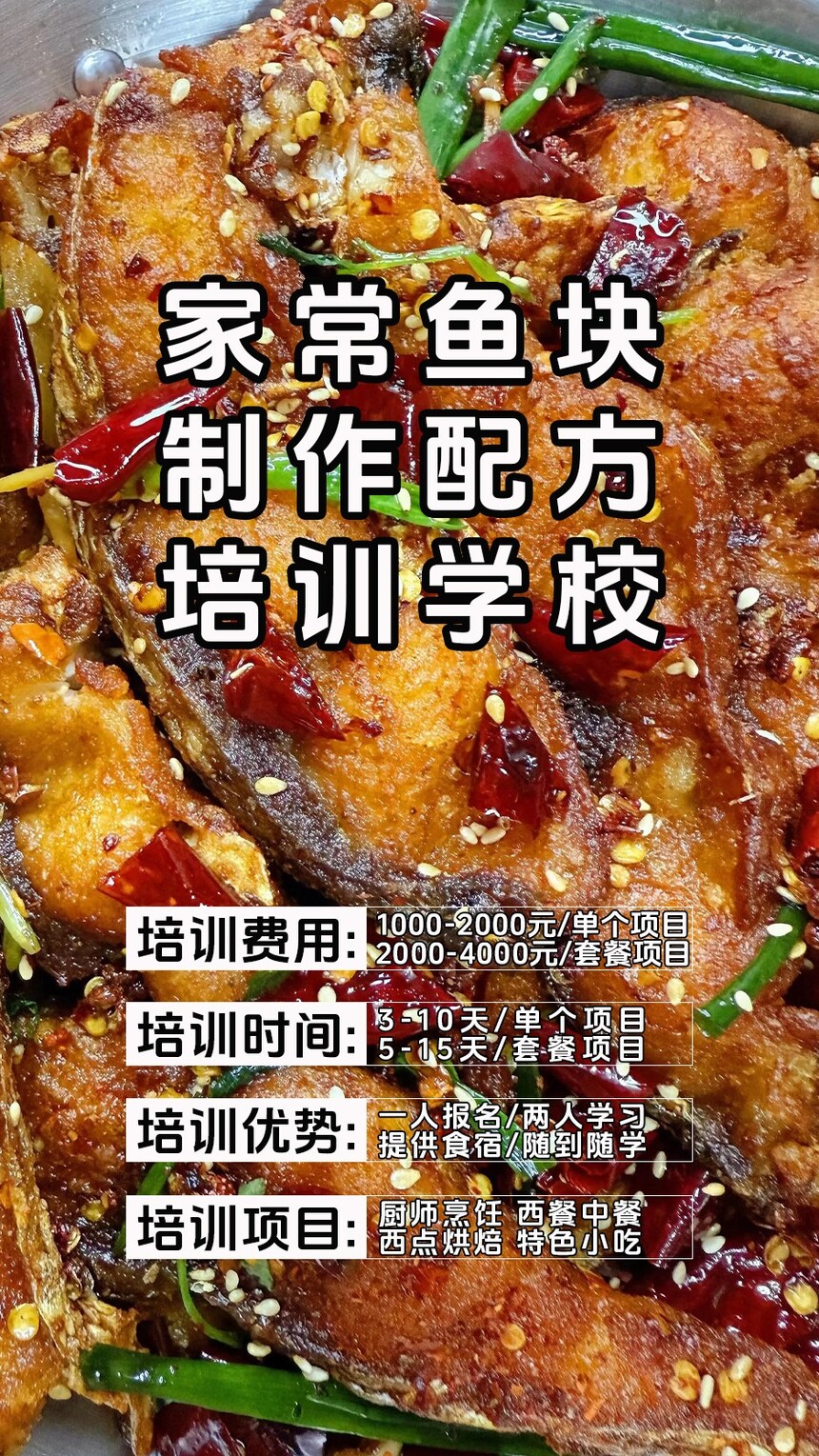 �ҳ���鼼����ѵ�γ�(�ҳ���鼼����ѵ����)