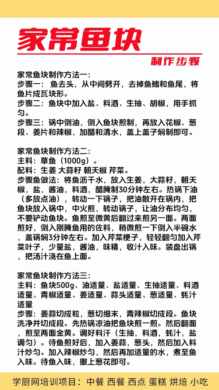 �ҳ���鼼����ѵ�γ�(�ҳ���鼼����ѵ����)