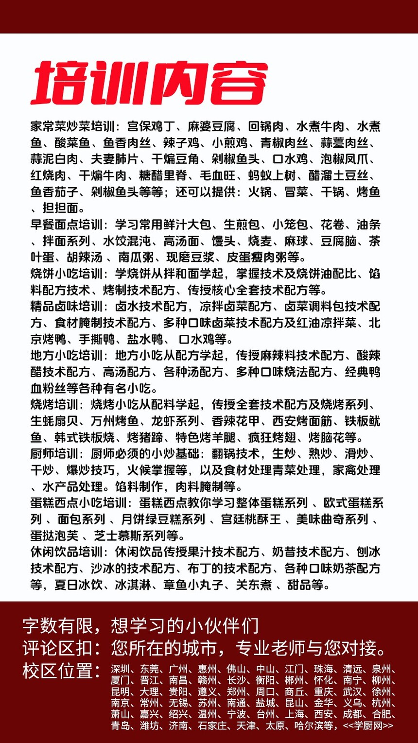 �ҳ���鼼����ѵ�γ�(�ҳ���鼼����ѵ����)