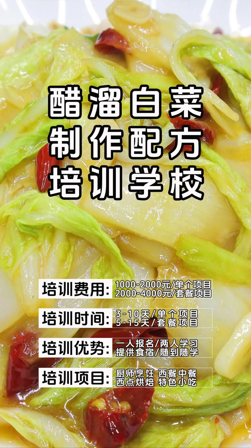 ����ײ˼�����ѵ�γ�(����ײ˼�����ѵ����)