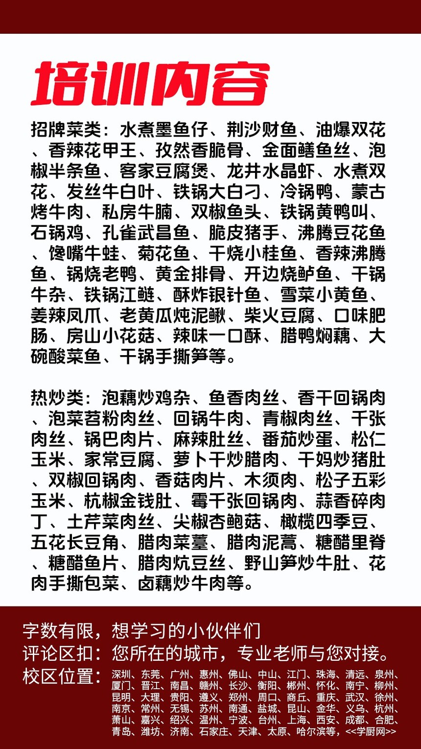 �ϲ˵���������ѵ�γ�(�ϲ˵���������ѵ����)