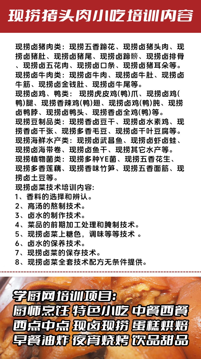 ����±��ͷ��ʵ��꼼����ѵ��(����±��ͷ������ʵ����ѵѧУ)