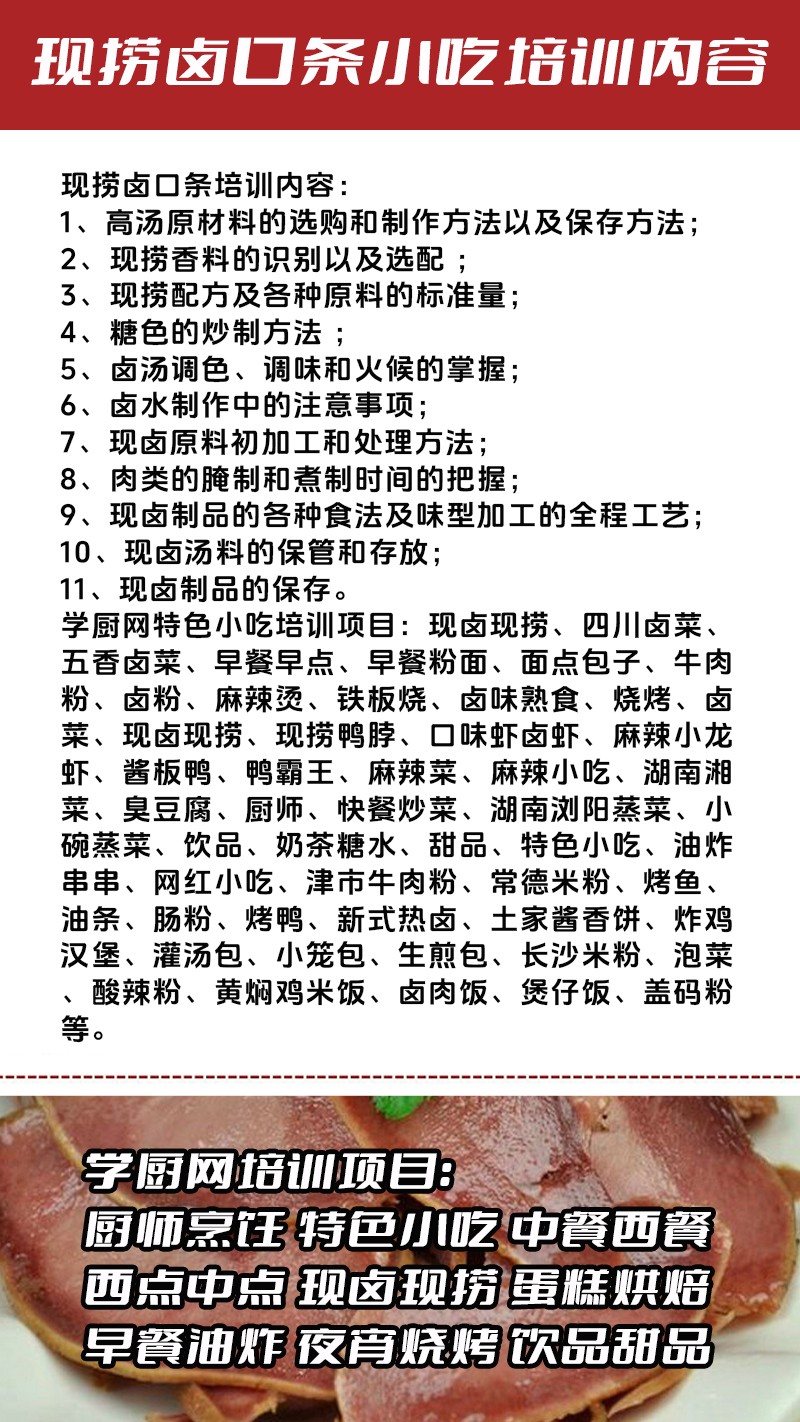 ����±����ʵ��꼼����ѵ��(����±��������ʵ����ѵѧУ)