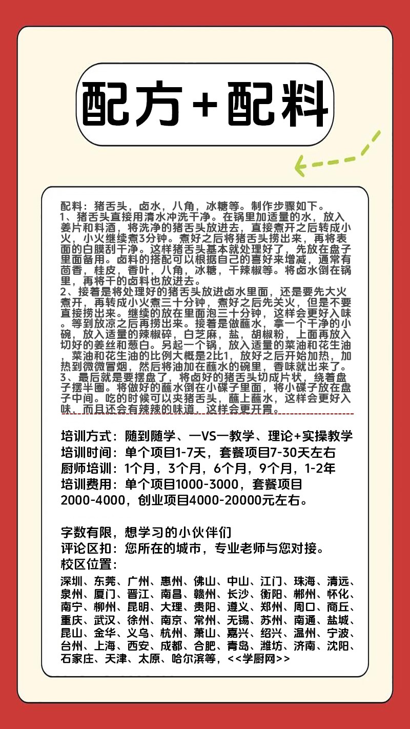 ����±����ʵ��꼼����ѵ��(����±��������ʵ����ѵѧУ)