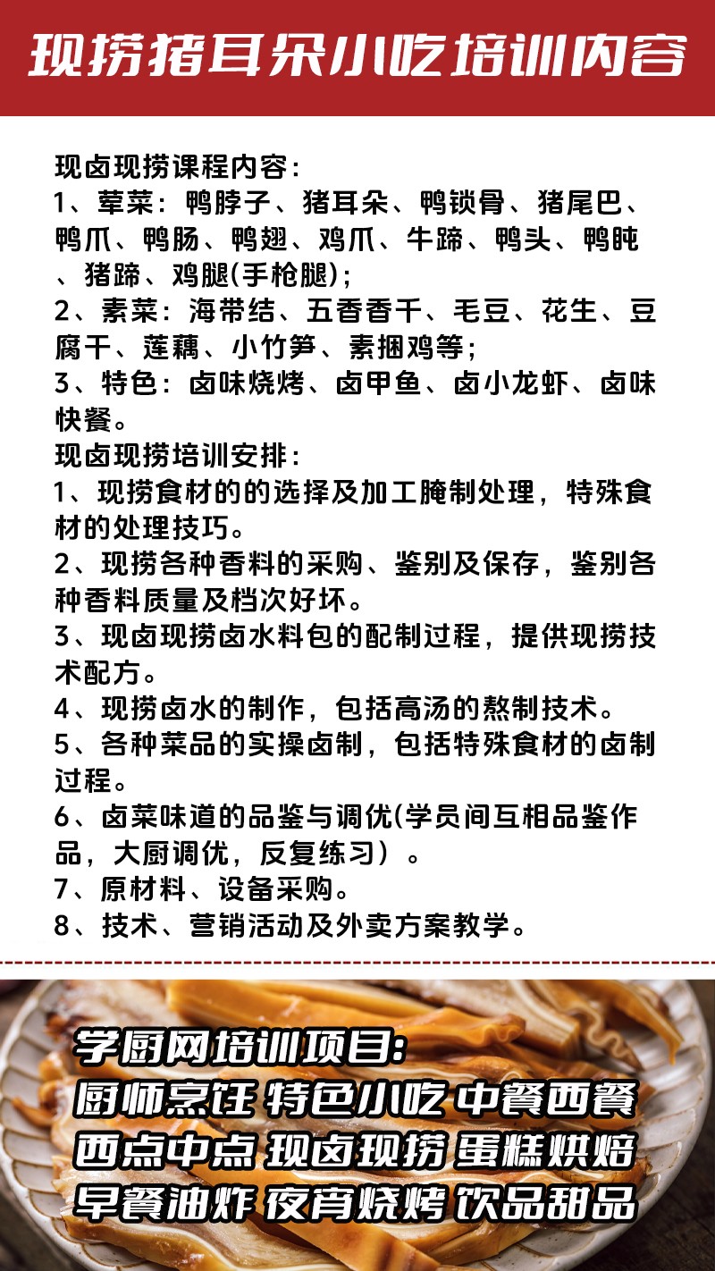 ����±������ʵ��꼼����ѵ��(����±����������ʵ����ѵѧУ)