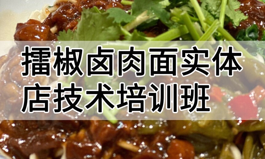 �޽�±����ʵ��꼼����ѵ��(�޽�±��������ʵ����ѵѧУ)