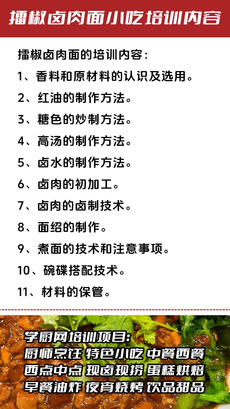 �޽�±����ʵ��꼼����ѵ��(�޽�±��������ʵ����ѵѧУ)