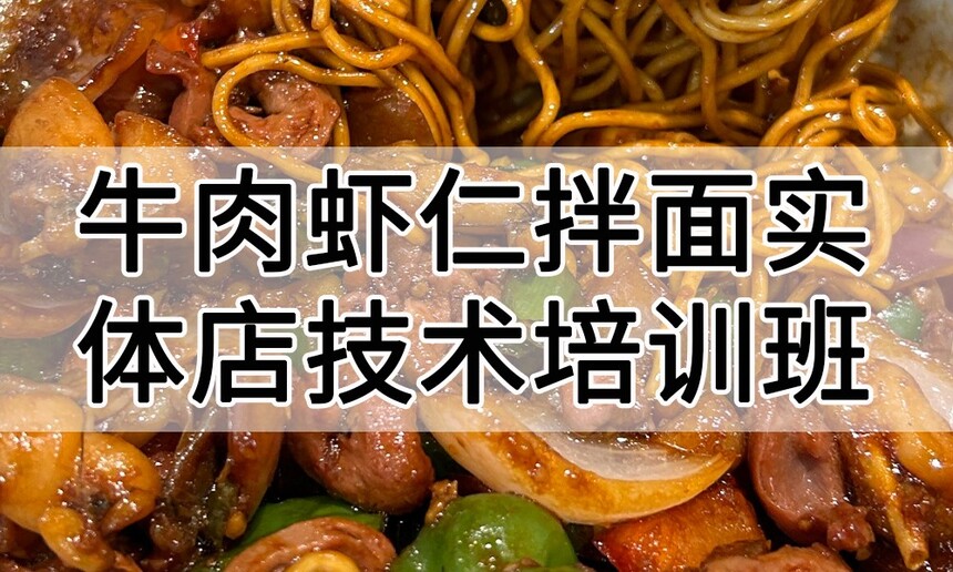 ţ��Ϻ�ʰ���ʵ��꼼����ѵ��(ţ��Ϻ�ʰ�������ʵ����ѵѧУ)