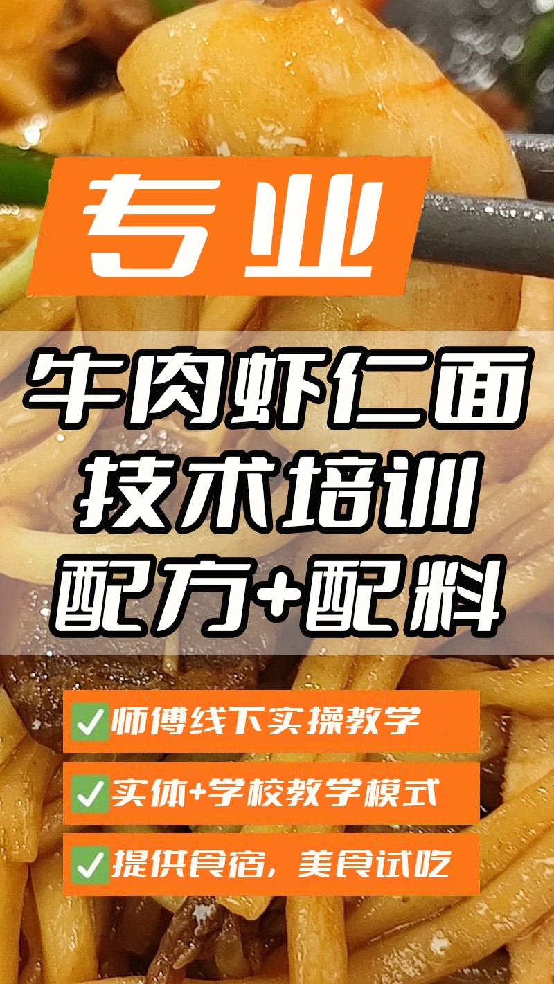 ţ��Ϻ�ʰ���ʵ��꼼����ѵ��(ţ��Ϻ�ʰ�������ʵ����ѵѧУ)