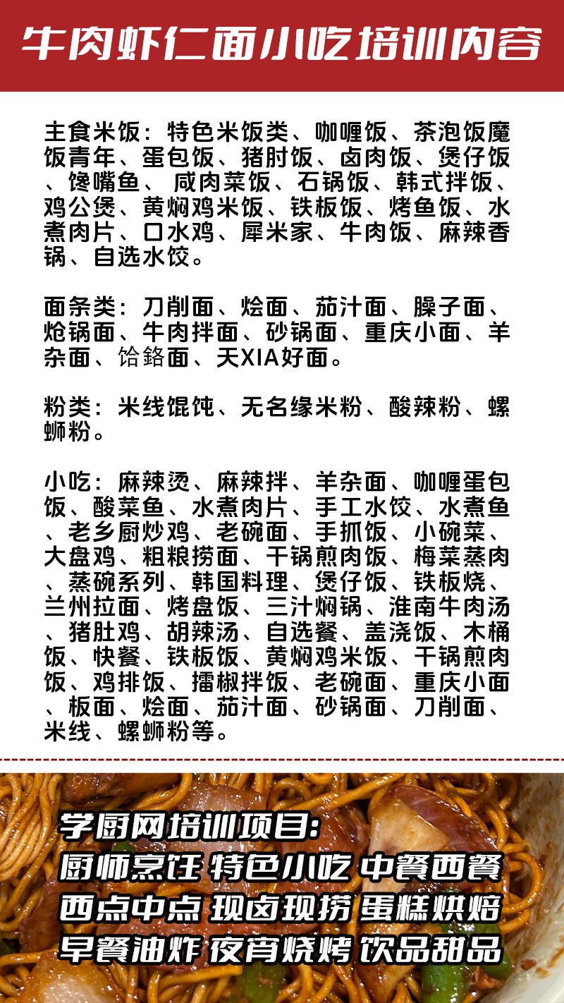 ţ��Ϻ�ʰ���ʵ��꼼����ѵ��(ţ��Ϻ�ʰ�������ʵ����ѵѧУ)