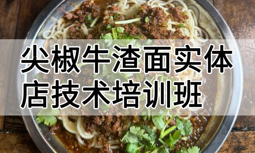 �⽷ţ����ʵ��꼼����ѵ��(�⽷ţ��������ʵ����ѵѧУ)