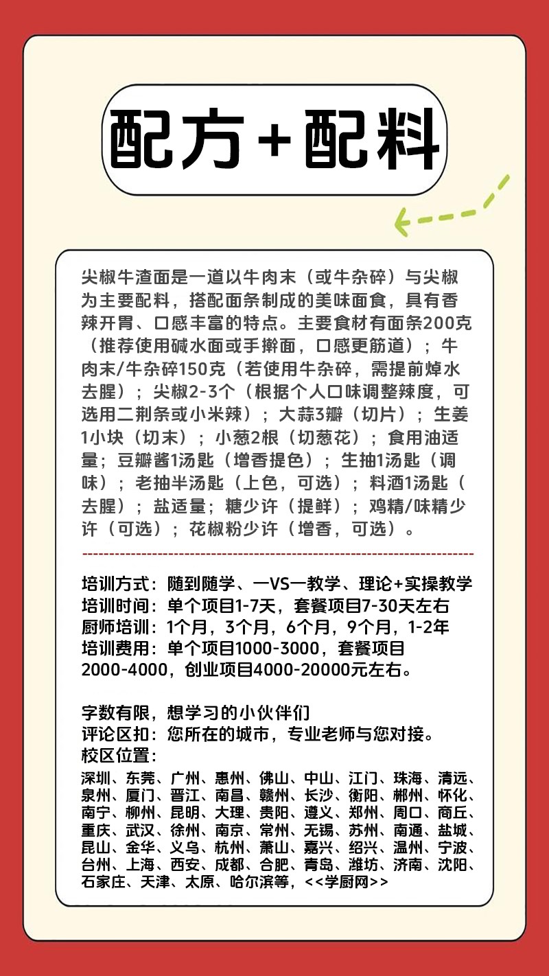 �⽷ţ����ʵ��꼼����ѵ��(�⽷ţ��������ʵ����ѵѧУ)