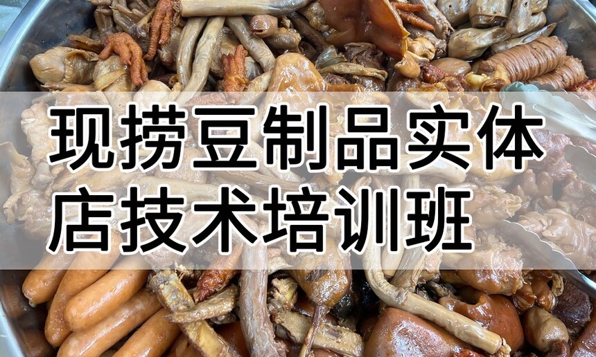 ���̶���Ʒʵ��꼼����ѵ��(���̶���Ʒ����ʵ����ѵѧУ)