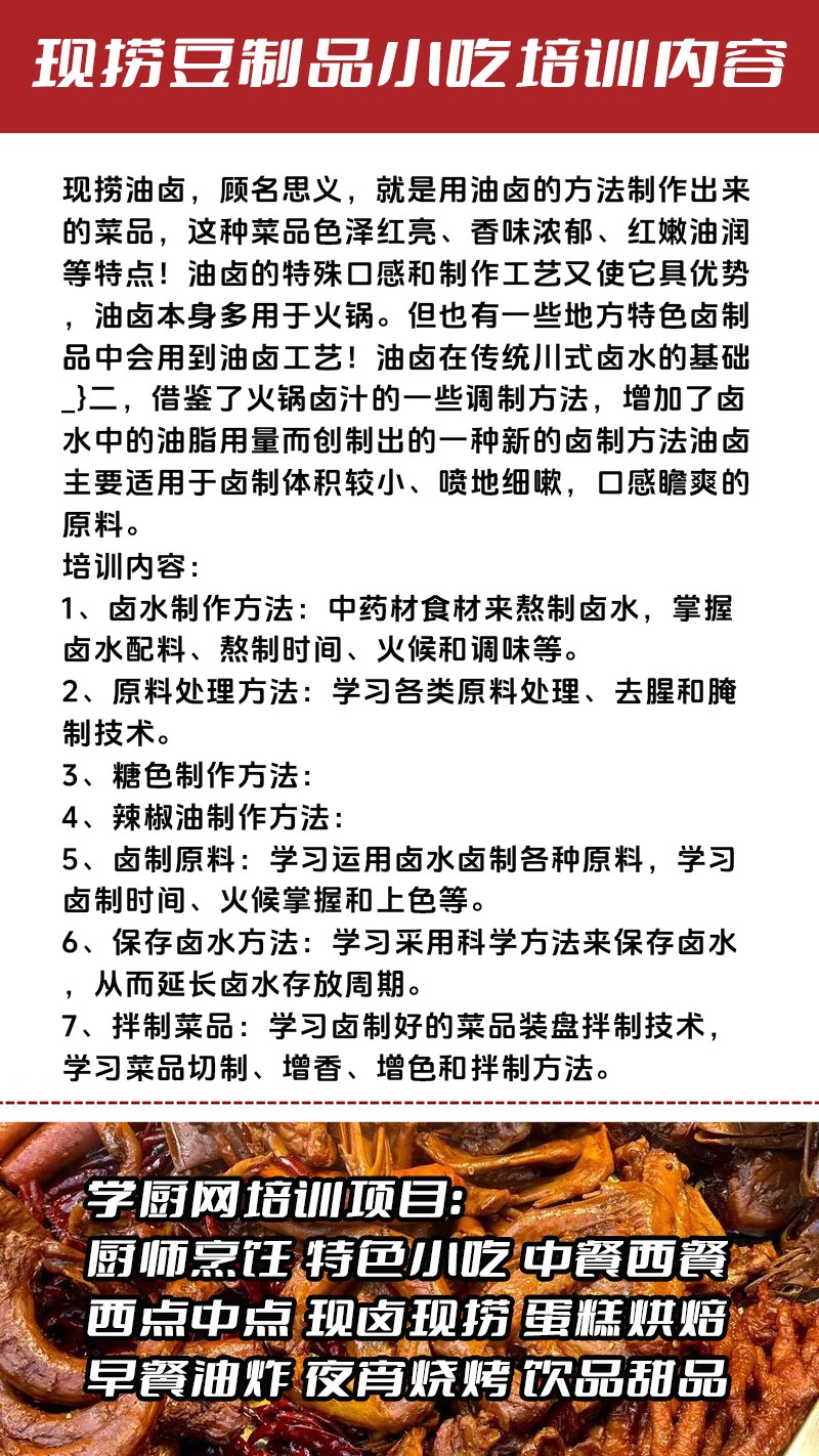 ���̶���Ʒʵ��꼼����ѵ��(���̶���Ʒ����ʵ����ѵѧУ)