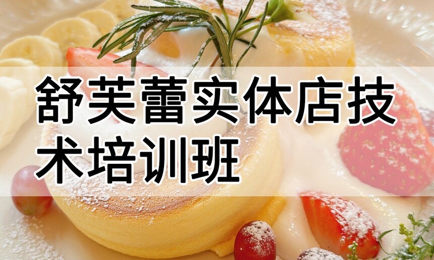 ��ܽ��ʵ��꼼����ѵ��(��ܽ������ʵ����ѵѧУ)