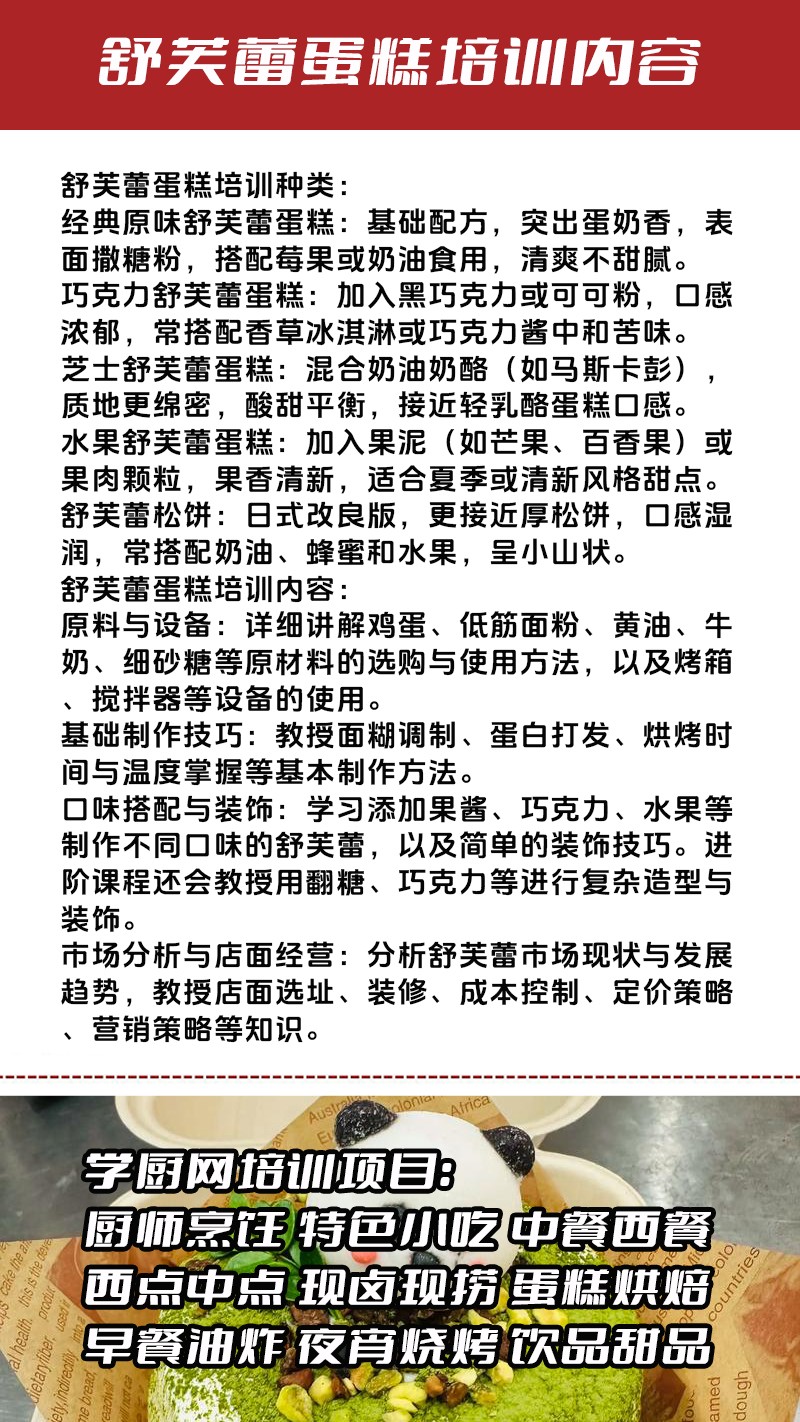 ��ܽ��ʵ��꼼����ѵ��(��ܽ������ʵ����ѵѧУ)