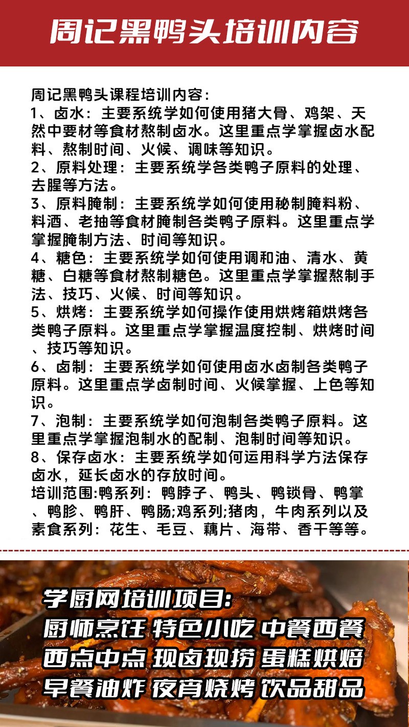 �ܼǺ�Ѽͷʵ��꼼����ѵ��(�ܼǺ�Ѽͷ����ʵ����ѵѧУ)