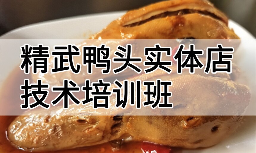 ����Ѽͷʵ��꼼����ѵ��(����Ѽͷ����ʵ����ѵѧУ)