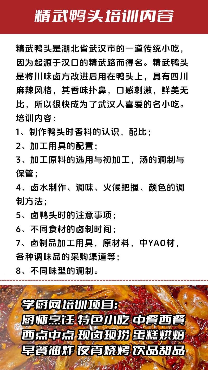 ����Ѽͷʵ��꼼����ѵ��(����Ѽͷ����ʵ����ѵѧУ)