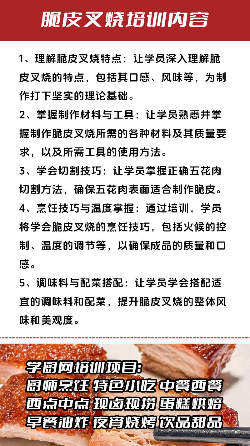 ��Ƥ����ʵ��꼼����ѵ��(��Ƥ��������ʵ����ѵѧУ)