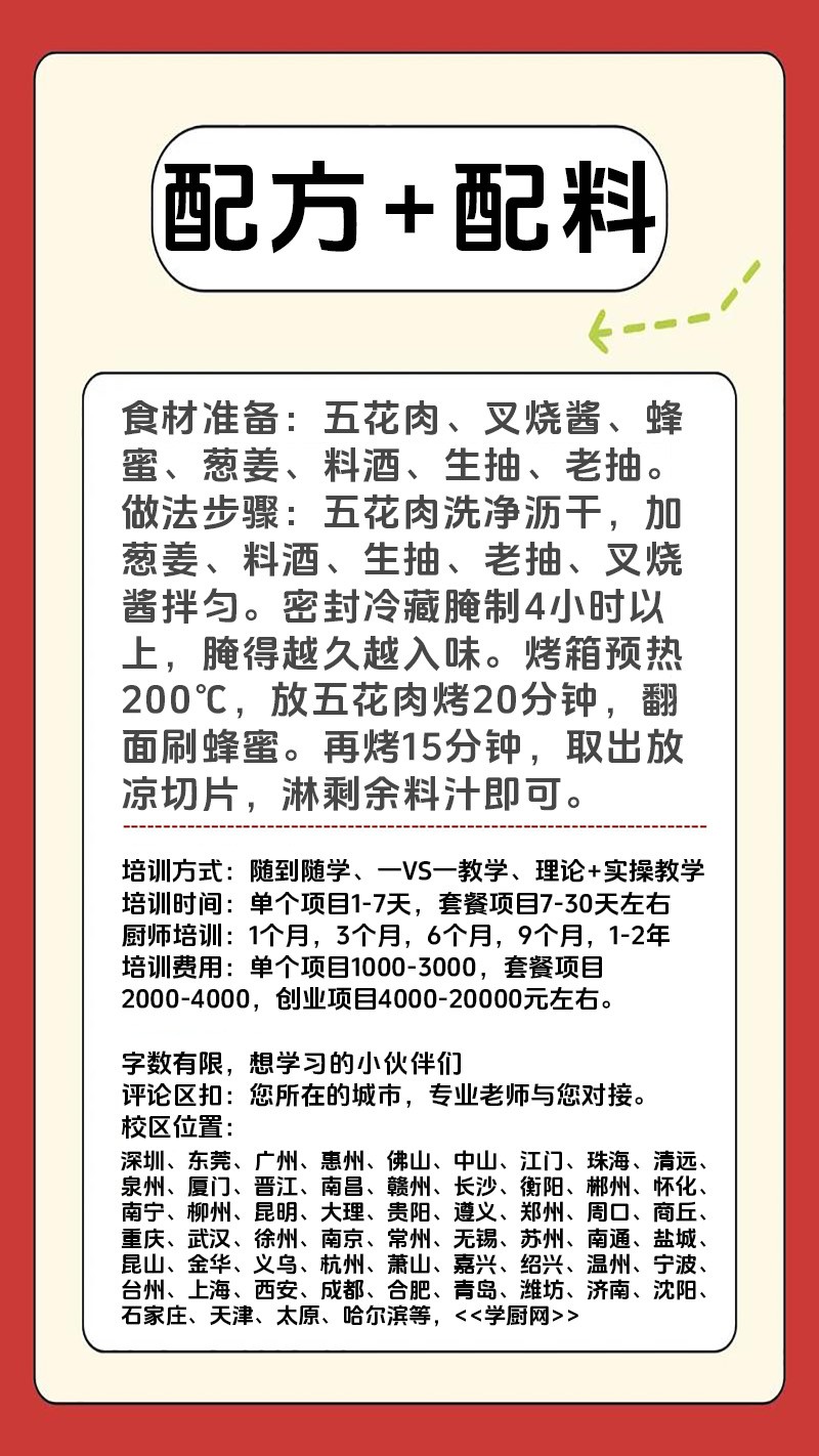 �����廨��ʵ��꼼����ѵ��(�����廨������ʵ����ѵѧУ)