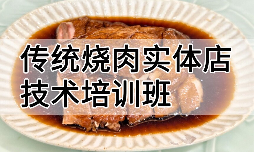 ��ͳ����ʵ��꼼����ѵ��(��ͳ��������ʵ����ѵѧУ)