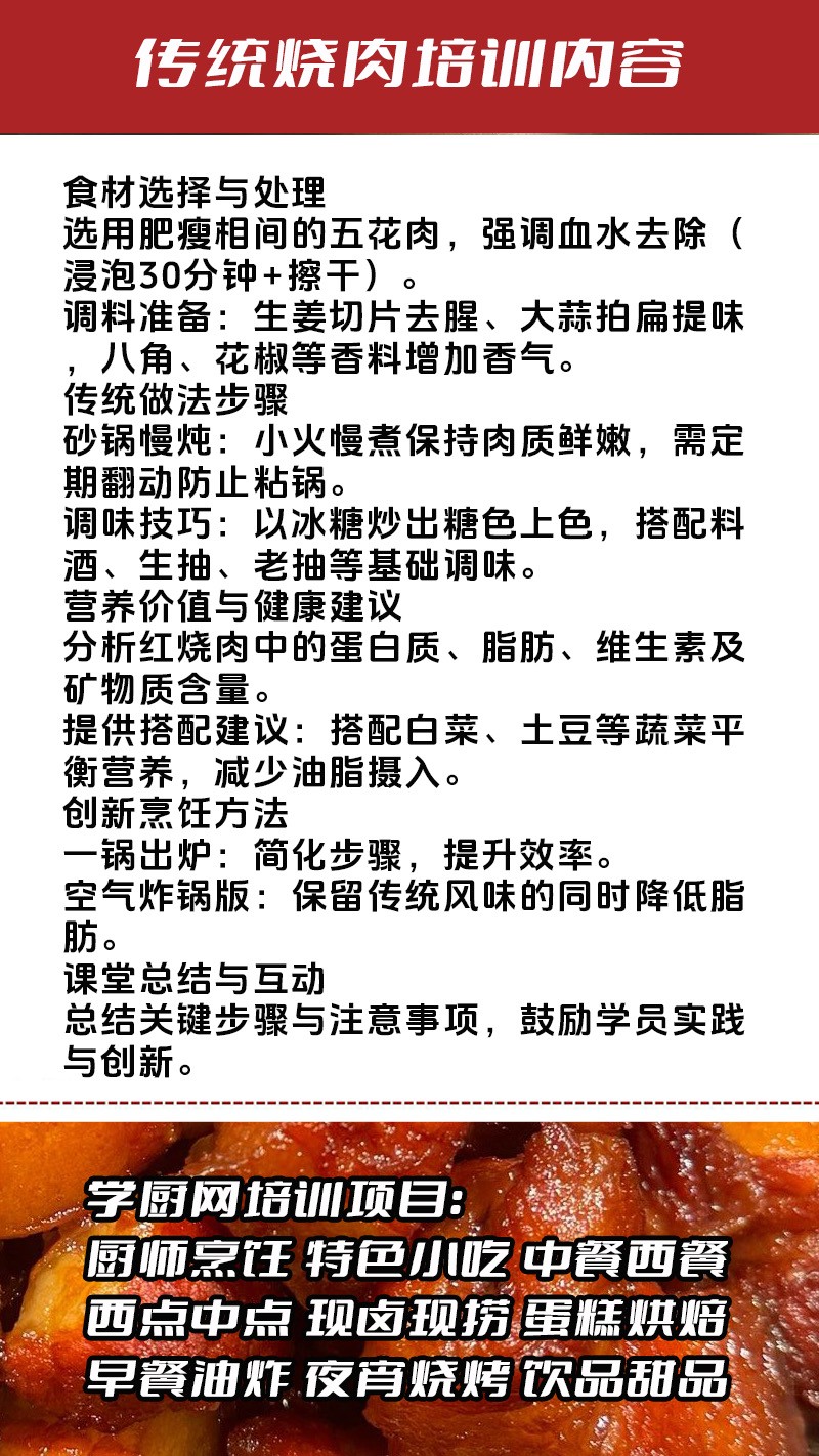 ��ͳ����ʵ��꼼����ѵ��(��ͳ��������ʵ����ѵѧУ)