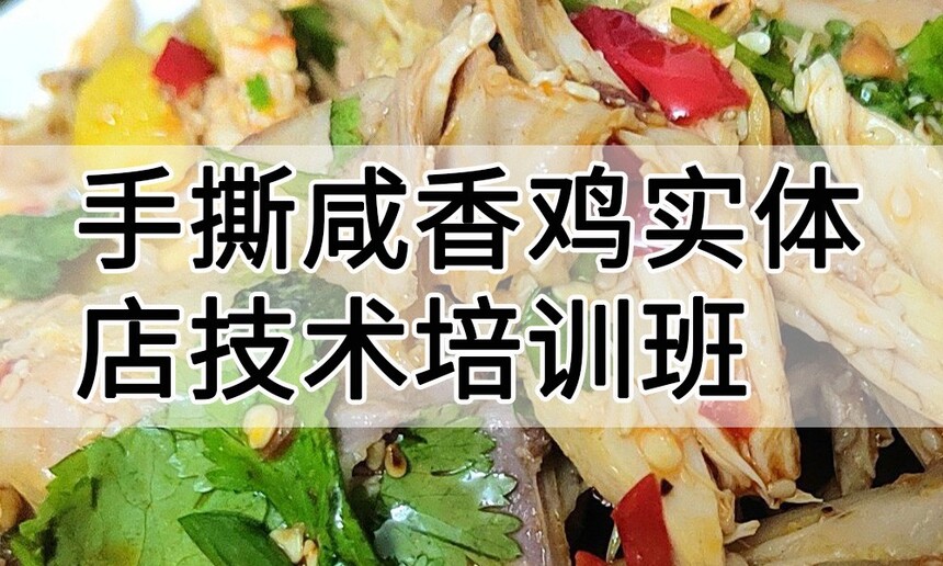 ��˺���㼦ʵ��꼼����ѵ��(��˺���㼦����ʵ����ѵѧУ)