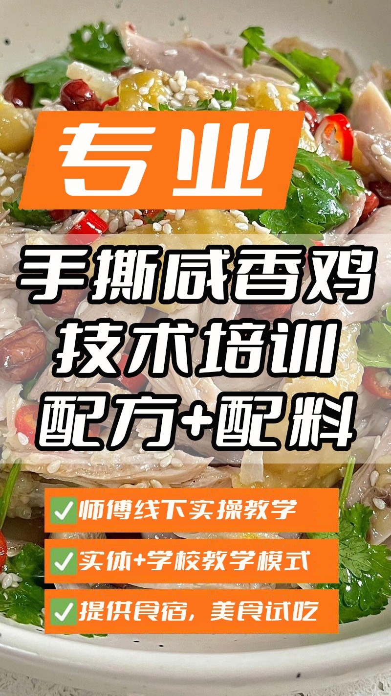 ��˺���㼦ʵ��꼼����ѵ��(��˺���㼦����ʵ����ѵѧУ)