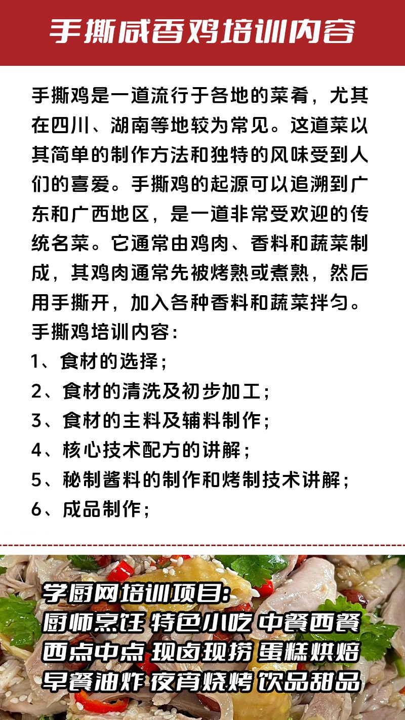 ��˺���㼦ʵ��꼼����ѵ��(��˺���㼦����ʵ����ѵѧУ)