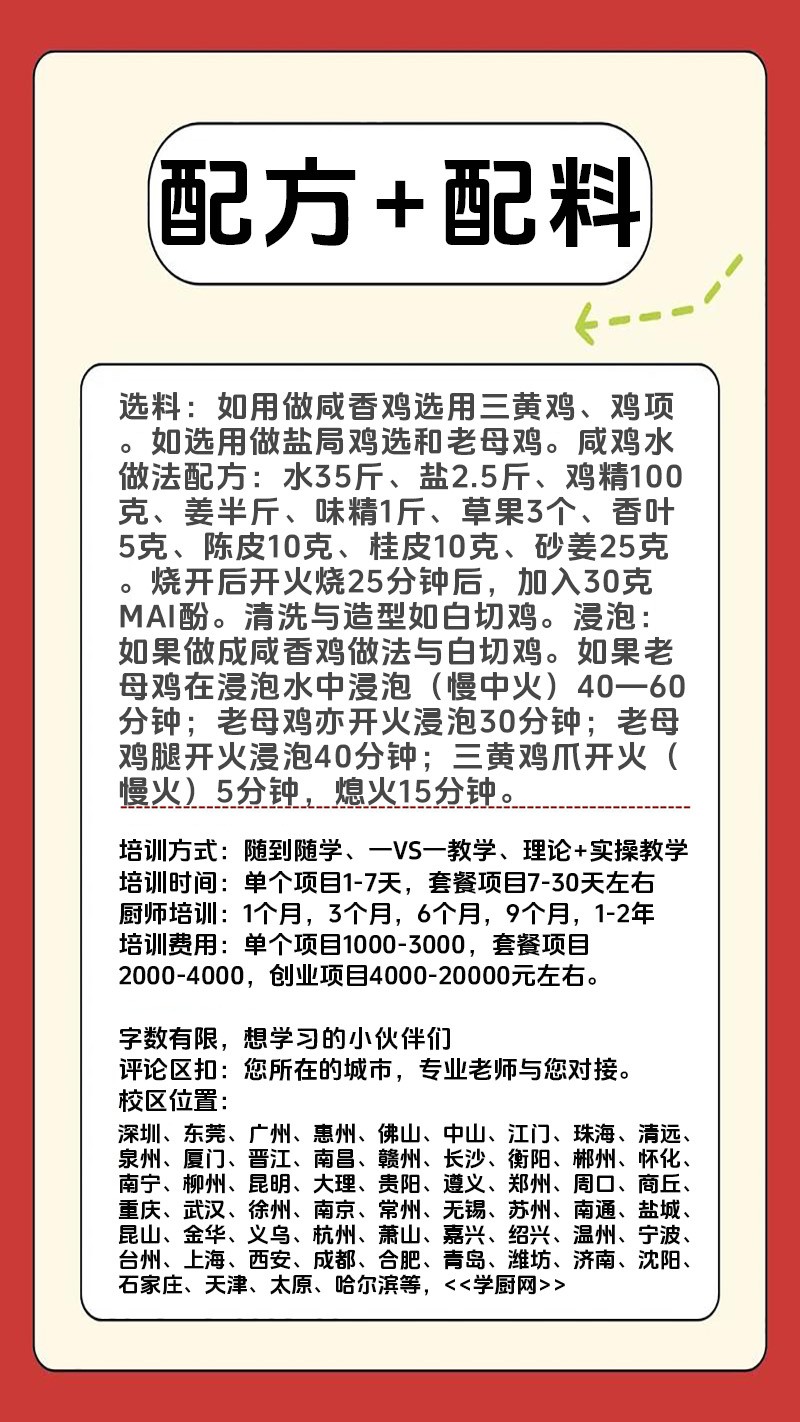 ��˺���㼦ʵ��꼼����ѵ��(��˺���㼦����ʵ����ѵѧУ)